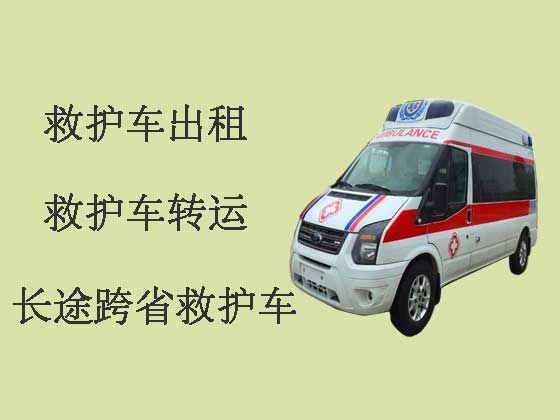 温州跨省救护车出租-长途救护车
